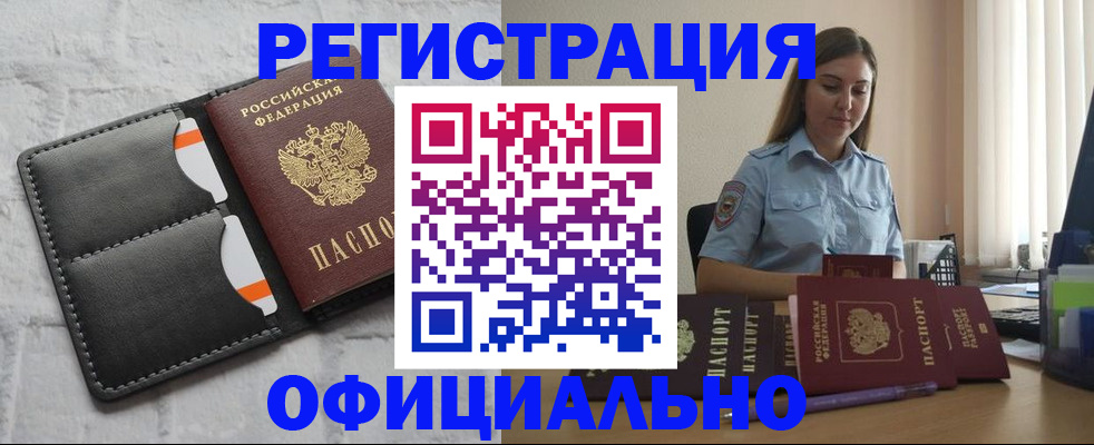 где прописаться в Жердевке