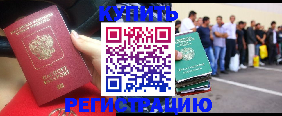 где прописаться в Жердевке
